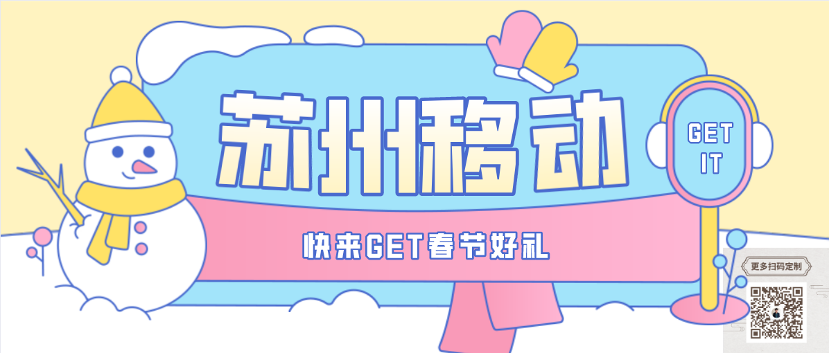 苏州移动靓号选号 苏州移动靓号在哪里选?苏州移动139、138、188号段手机号码